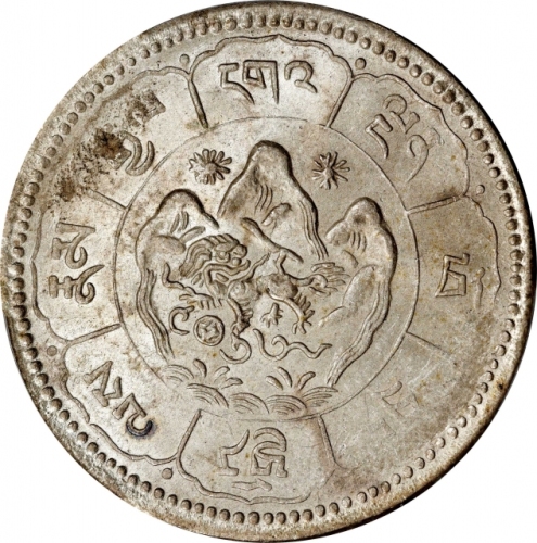  西藏桑松果木十两图案 PCGS MS 63 CHINA. Tibet. Mint Error -- Struck on Defective Planchet -- 10 Srang, BE (16)-