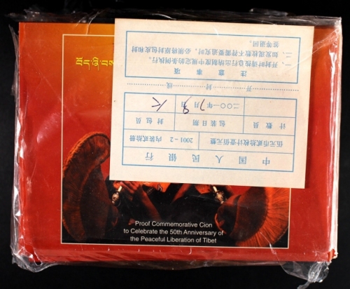  2001年新西藏精制币20册