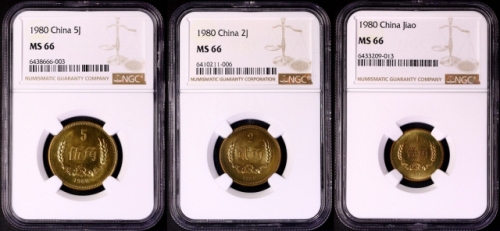  1980年中华人民共和国流通硬币角币 NGC MS 66