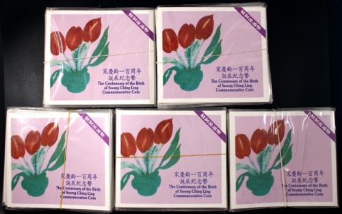 1993年宋庆龄精制币100枚