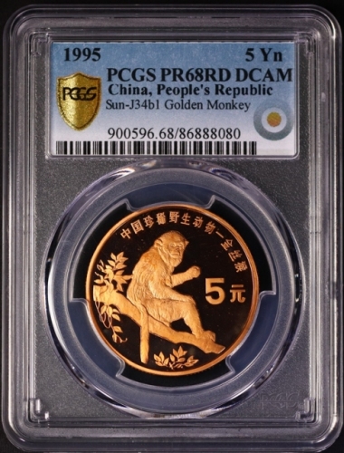  1995年中国珍稀野生动物纪念5元金丝猴精制 PCGS Proof 68