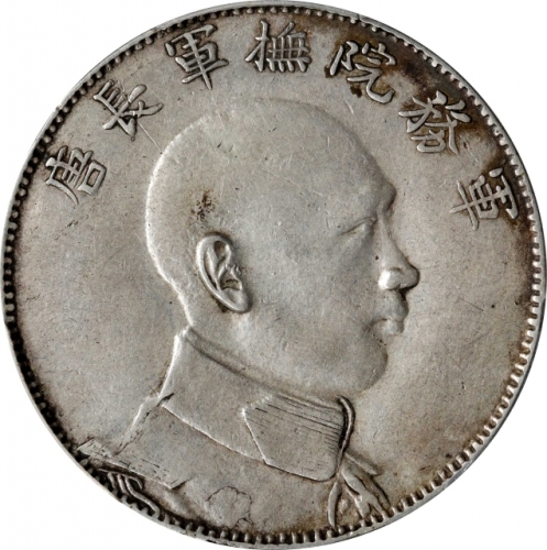  唐继尧像拥护共和三钱六分侧像 PCGS XF Details CHINA. Yunnan. 3 Mace 6 Candareens (50 Cents), ND (1916). Kunming Min