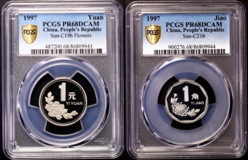  1997年中华人民共和国流通硬币精制壹圆壹角一组2枚 PCGS Proof 68