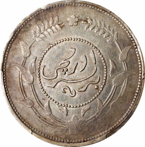  新疆省造迪化银元局壹两六年 PCGS XF 45 CHINA. Sinkiang. Mint Error -- Struck Through Grease -- Sar (Tael), Year 6 