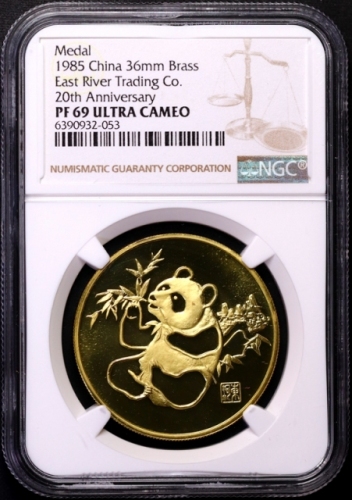  1985年上币东河印制公司建设二十周年纪念精制铜章 NGC PF 69