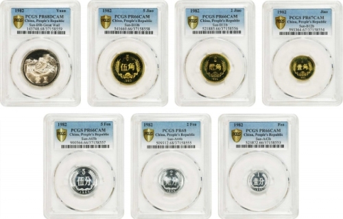  1982年中华人民共和国流通硬币精制套装一组7枚 PCGS Proof CHINA. Proof Set (7 Pieces), 1982.