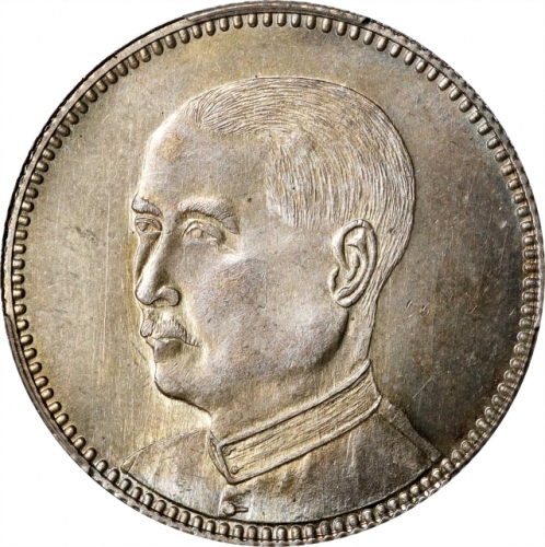  广东省造民国13年贰毫孙中山像 PCGS MS 64+ CHINA. Kwangtung. 20 Cents, Year 13 (1924). Kwangtung Mint. PCGS MS-64.