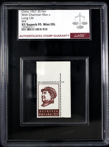  1967年W4-万寿无疆 35分 ASG XF95  Mint OG（带边纸）