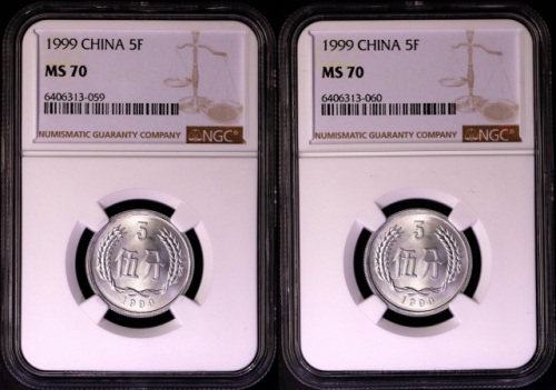 1999年中华人民共和国流通硬币伍分普制2枚 NGC MS 70