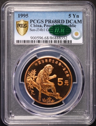  1995年中国珍稀野生动物纪念5元金丝猴精制 PCGS Proof 68