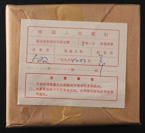  1997年丹顶鹤精制币（原包）