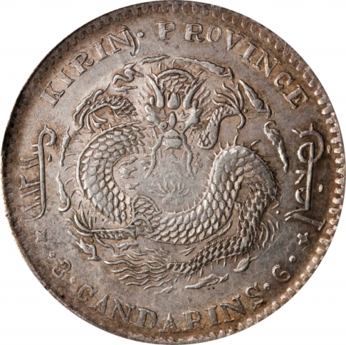  吉林省造辛丑三钱六分太极 PCGS AU Details (t) CHINA. Kirin. 3 Mace 6 Candareens (50 Cents), CD (1901). Kirin Mint