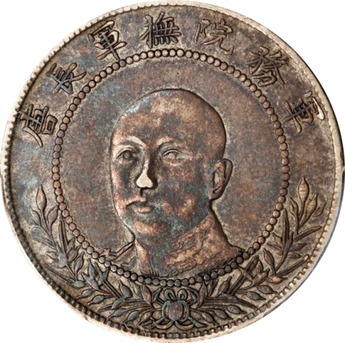  唐继尧像拥护共和三钱六分正像 PCGS XF 40 CHINA. Yunnan. 3 Mace 6 Candareens (50 Cents), ND (1917). Kunming Mint. PC