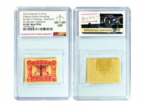  1836-1916年中华帝国开国纪盛限新省贴用，加盖「SPECIMEN」样票3枚全套，（1）伍分，ASG VF80 Mint POG；（2）一角，ASG VF80 Mint POG；（3）伍角，ASG