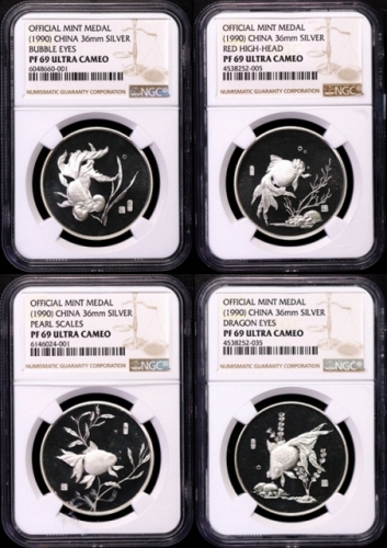  1990年金鱼纪念银章18克全套4枚 NGC PF 69