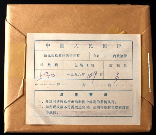  1997年中国珍稀野生动物5元朱鹮精制一组10枚 完未流通