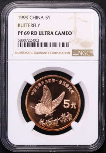  1999年中国珍稀野生动物纪念5元金斑啄凤蝶精制 NGC PF 69