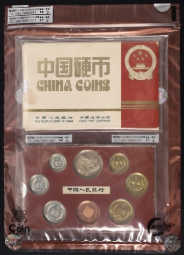  1982年中华人民共和国流通硬币精制套装 完未流通