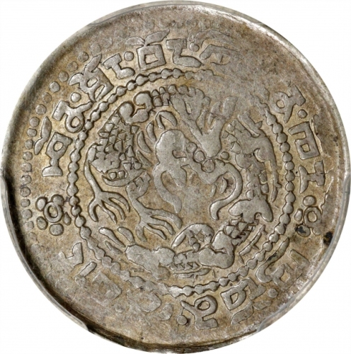  西藏宣统宝藏一钱宣二 PCGS AU 50 CHINA. Tibet. Sho (1/10 Srang), ND (1910). Hsuan-tung (Xuantong [Puyi]). PCGS 