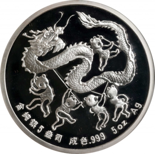  1988年第7届香港国际硬币展览会纪念银章5盎司 NGC PF 69 CHINA. 5 Ounce Silver Medal, 1988.