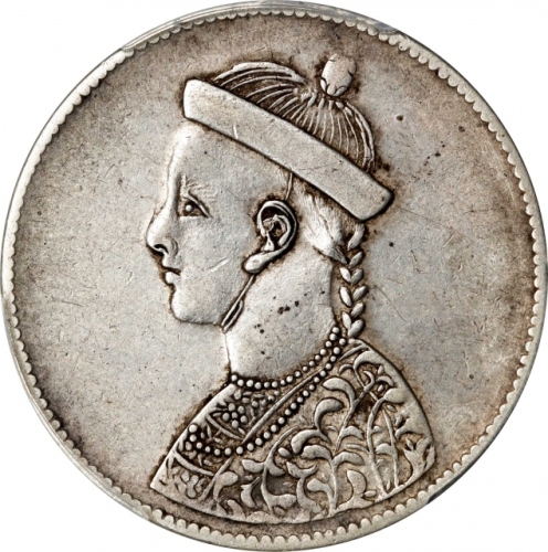  四川省造光绪帝像卢比无领横花 PCGS AU Details CHINA. Szechuan-Tibet. Rupee, ND (1902-11). Chengdu Mint. PCGS Genuin