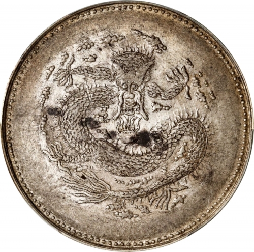  新疆省造饷银五钱字面回文 PCGS AU 50 CHINA. Sinkiang. 5 Mace (Miscals), ND (1910). Hsuan-tung (Xuantong [Puyi]). 