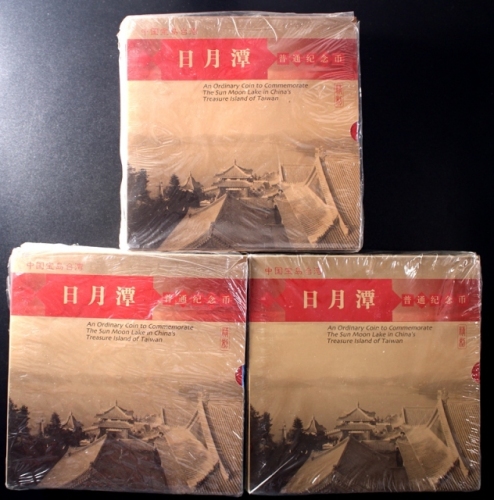  2004年日月潭精制币3包（原包）