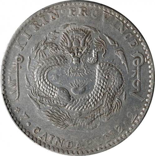  吉林省造辛丑七钱二分 PCGS AU Details (t) CHINA. Kirin. 7 Mace 2 Candareens (Dollar), CD (1901). Kirin Mint.