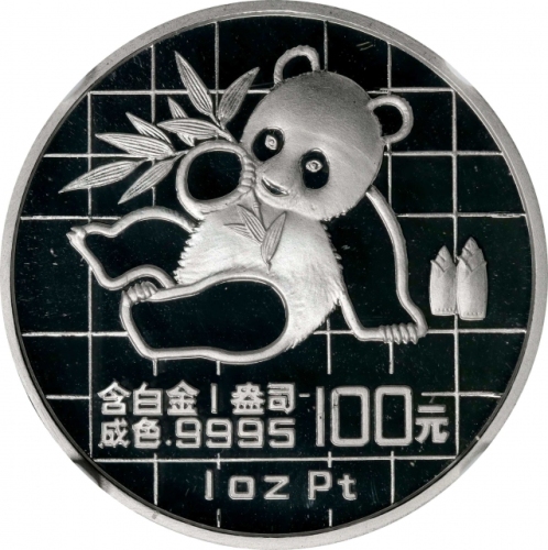  1989年熊猫纪念铂币1盎司 NGC PF 69 CHINA. Platinum 100 Yuan, 1989. Panda Series.