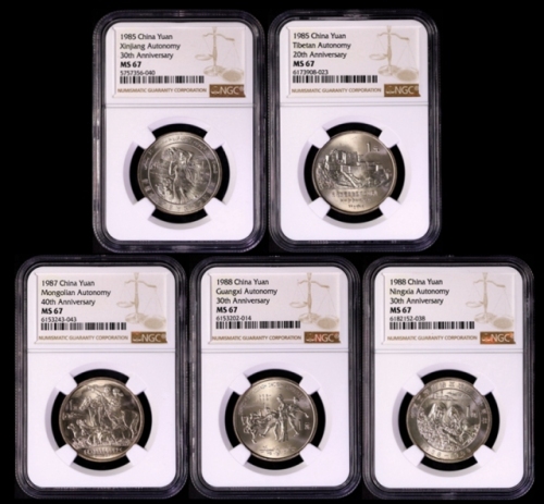  五大自治区普制币 NGC MS67 NGC MS 67