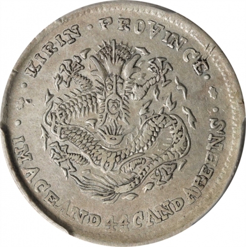  吉林省造戊申一钱四分四厘中心满文 PCGS XF Details CHINA. Kirin. 1 Mace 4.4 Candareens (20 Cents), CD (1908). Kirin Mi