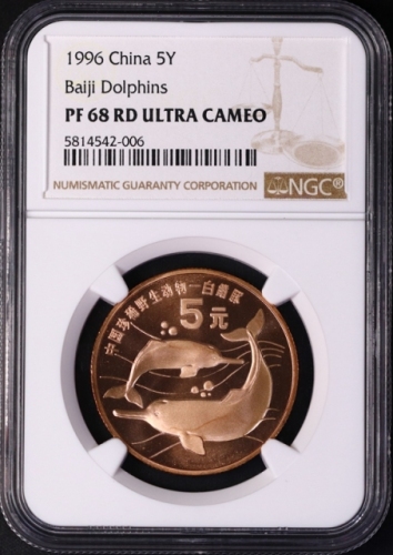  1996年中国珍稀野生动物纪念5元白鳍豚精制 NGC PF 68