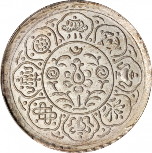  西藏阿果银币 PCGS MS 64 CHINA. Tibet. Tangka, ND (1953). Tapchi Mint. PCGS MS-64.
