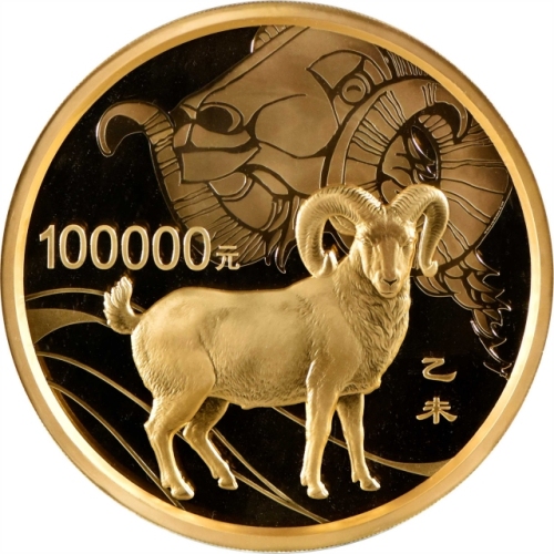  2015年乙未(羊)年生肖纪念金币10公斤 完未流通 100000 Yuan (10 Kilos), 2015. Shenzhen Mint. Lunar Series
