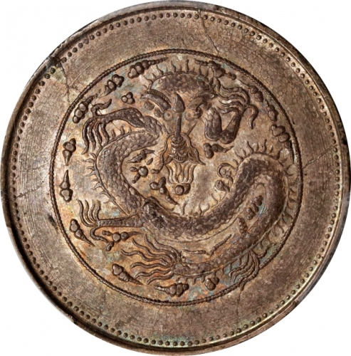  新疆省造饷银五钱龙面线圈 PCGS AU 55 CHINA. Sinkiang. 5 Mace (Miscals), ND (1910). Hsuan-tung (Xuantong [Puyi]). 