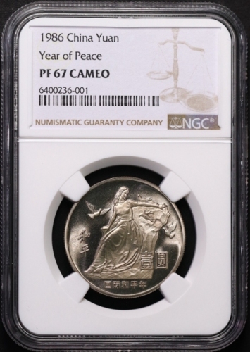  1986年国际和平年纪念壹圆肥鸽精制 NGC PF 67