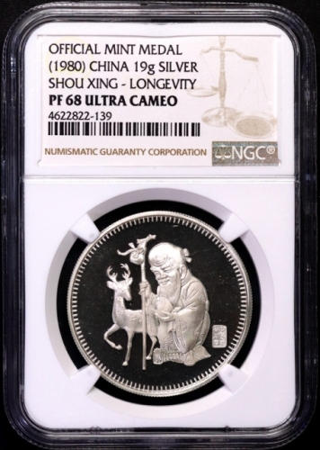  1980年19克老寿星银章 NGC PF 68