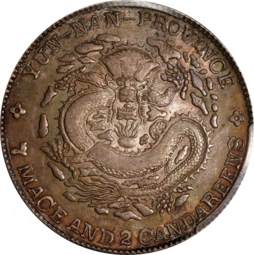  云南省造光绪元宝七钱二分老龙 PCGS AU Details CHINA. Yunnan. 7 Mace 2 Candareens (Dollar), ND (1908). Kunming Mint.