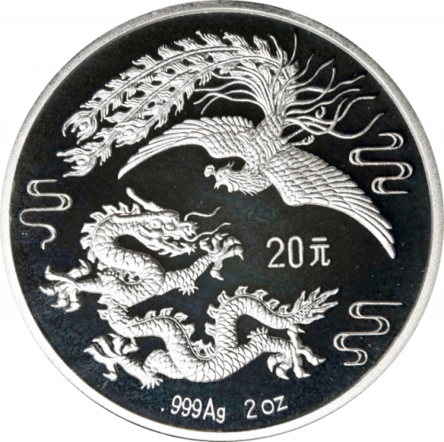  1990年龙凤纪念银币2盎司 NGC PF 69 CHINA. 20 Yuan, 1990. Dragon & Phoenix Series.