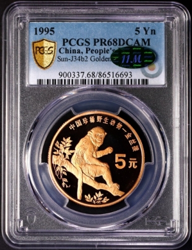  1995年中国珍稀野生动物纪念5元金丝猴精制 PCGS Proof 68