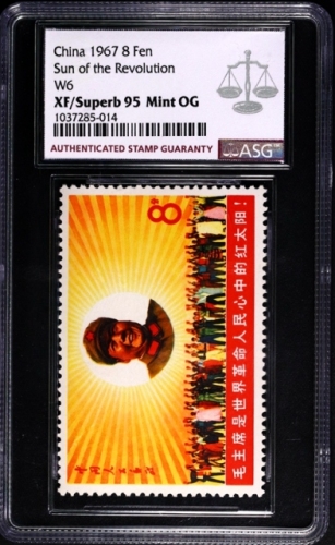  1967年W6红太阳 ASG XF95 Mint OG
