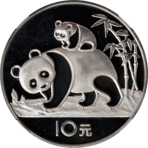  1985年熊猫纪念银币27克 NGC PF 69 CHINA. 10 Yuan, 1985. Panda Series.