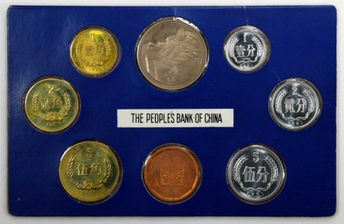  1981年中华人民共和国流通硬币精制套装 完未流通 CHINA. Proof Set (8 Pieces), 1981. Shanghai Mint.