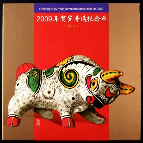  2009年贺岁牛精制币10册