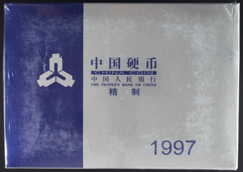  1997年精制套装流通硬币（原包）