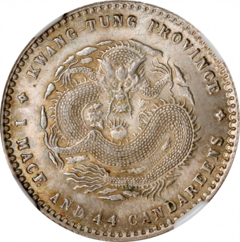  广东省造光绪元宝一钱四分四厘 NGC MS 65 CHINA. Kwangtung. 1 Mace 4.4 Candareens (20 Cents), ND (1890-1908).