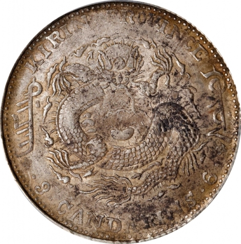  吉林省造癸卯三钱六分 PCGS AU Details (t) CHINA. Kirin. 3 Mace 6 Candareens (50 Cents), CD (1903). Kirin Mint.