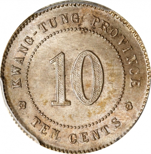  广东省造民国三年贰毫 PCGS MS 66 CHINA. Kwangtung. 10 Cents, Year 3 (1914). Kwangtung Mint. PCGS MS-66.