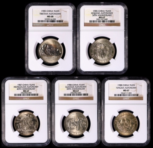  五大自治区普制币 NGC MS 68