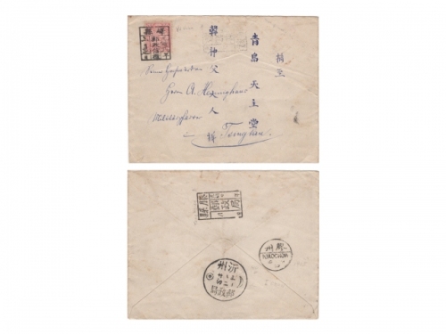  1902年山东嶧县寄青岛平信，贴伦敦版蟠龙邮票5分一枚，销“嶧县邮政信柜”戳，背盖“藤县邮政局”碑型戳、“沂州邮政局”日月戳，有胶州中英文落地戳这张信封上除了一般的戳记外，还有非常少见的日月戳，寄自山